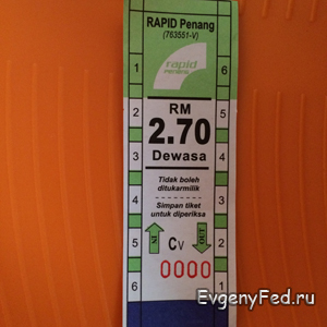 19-6_bus_ticket