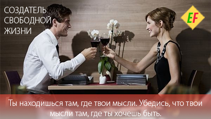 Законы успеха