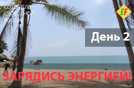 позитивный настрой на жизнь